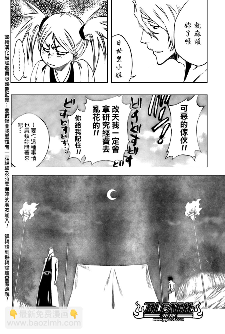 第103话11