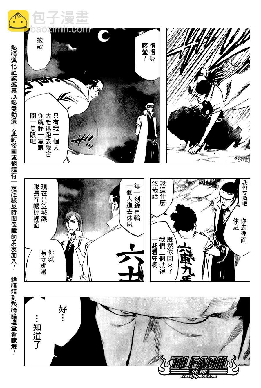 第103话12