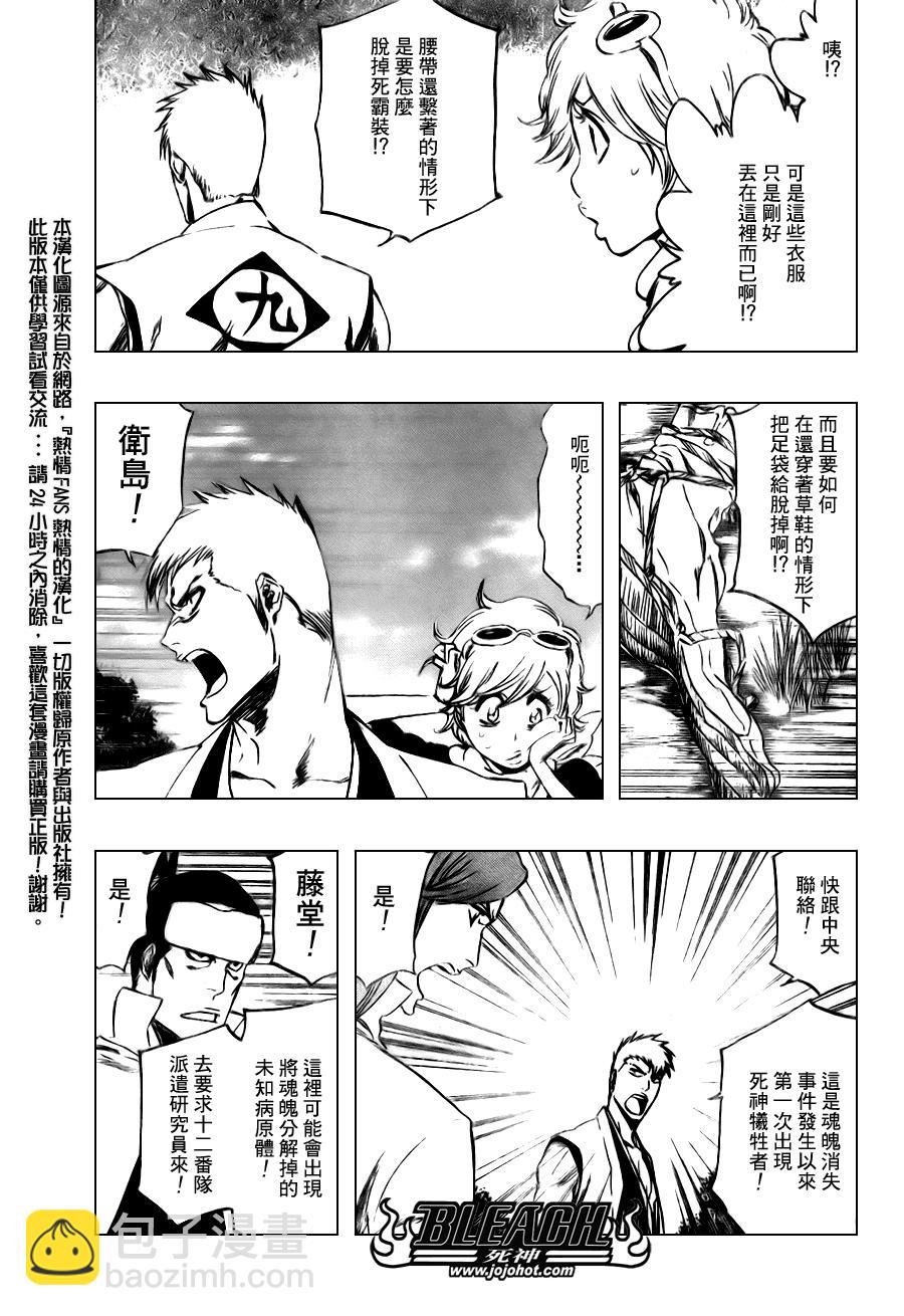 第103话2