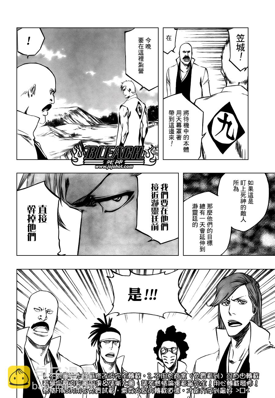 第103话3