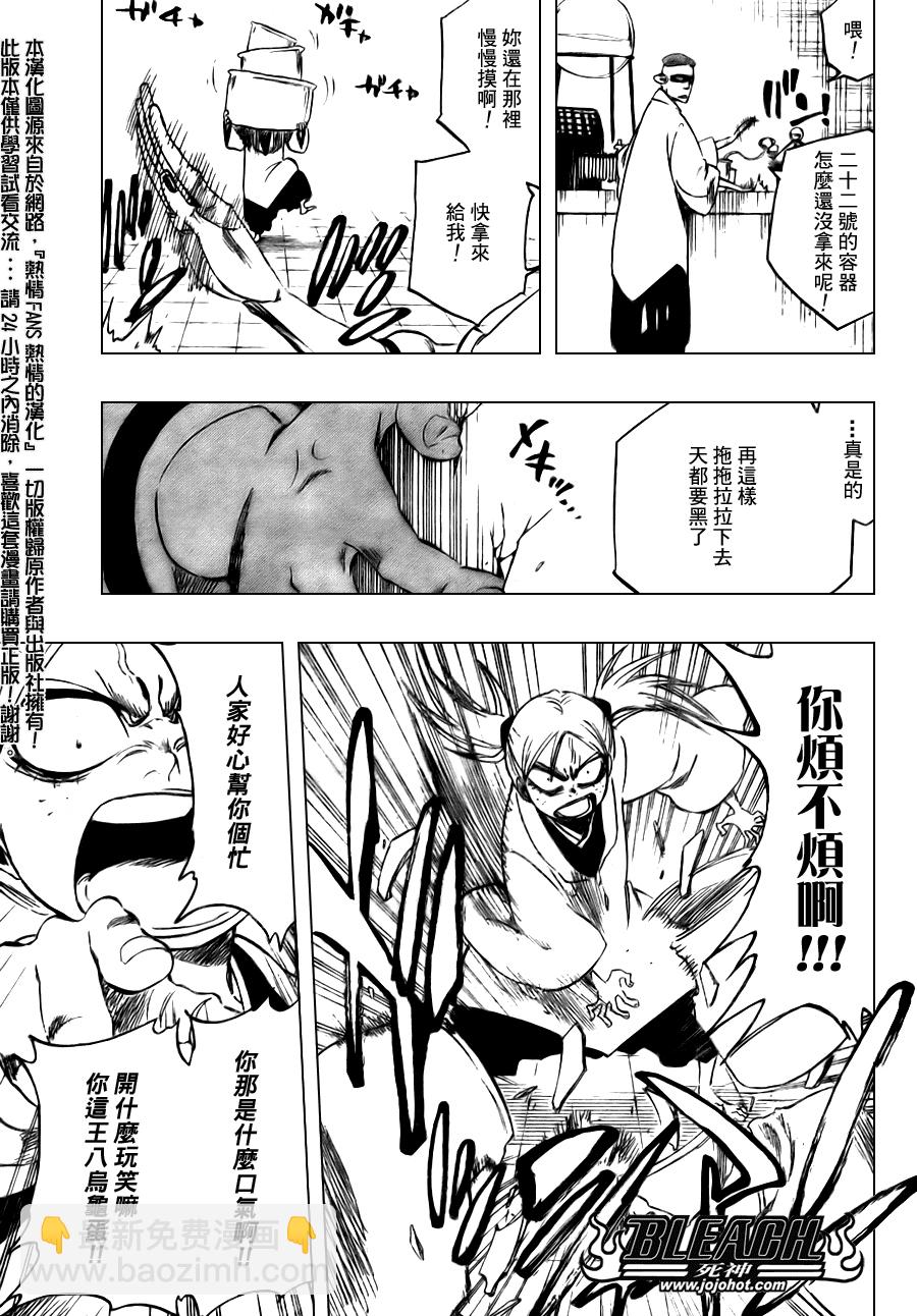 第103话6