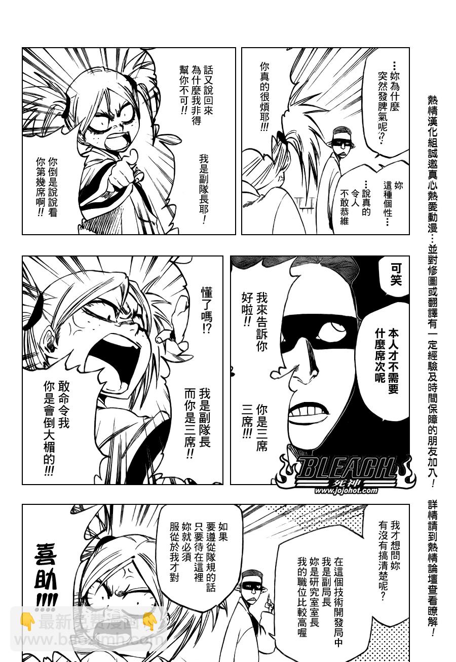 第103话7