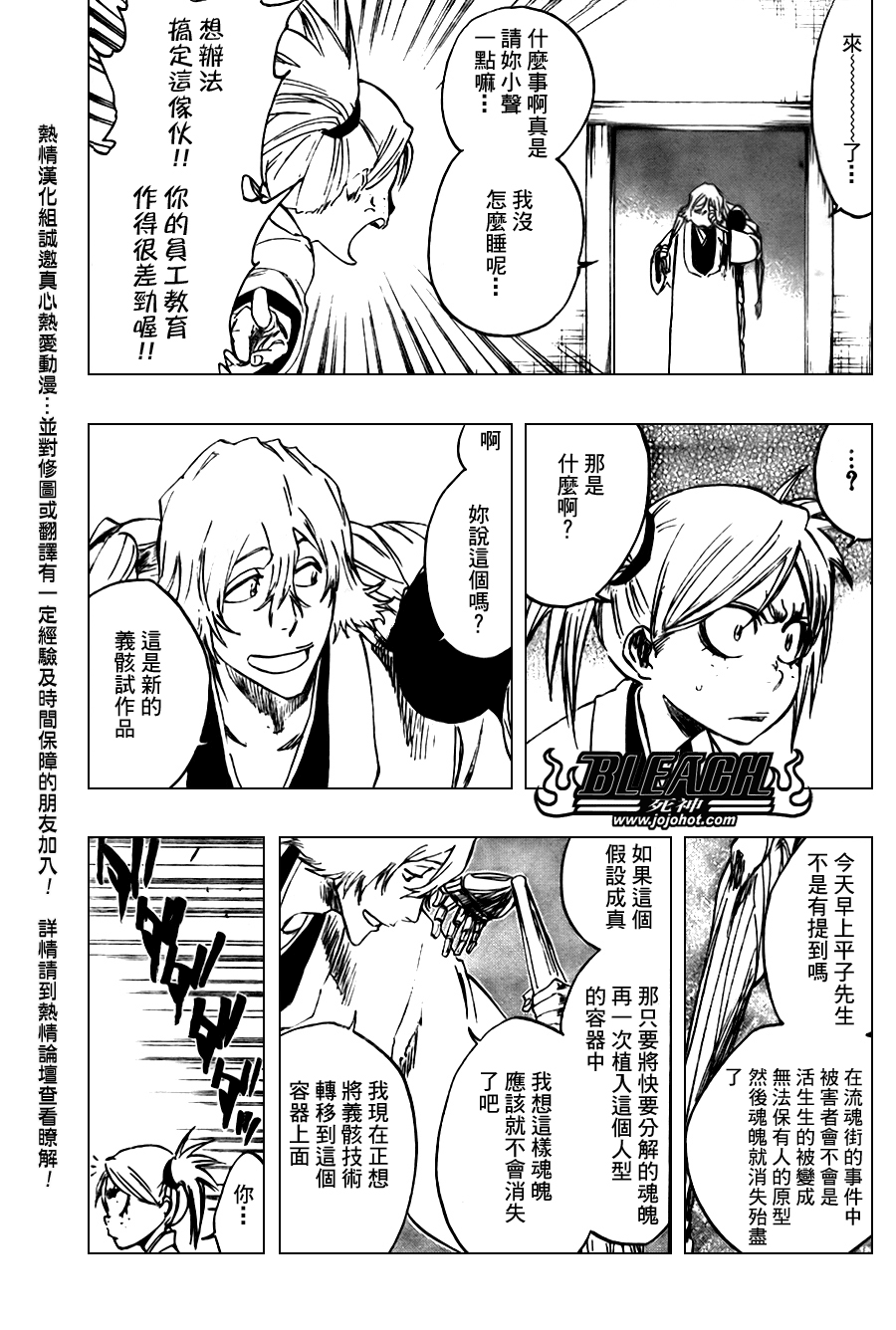 第103话8