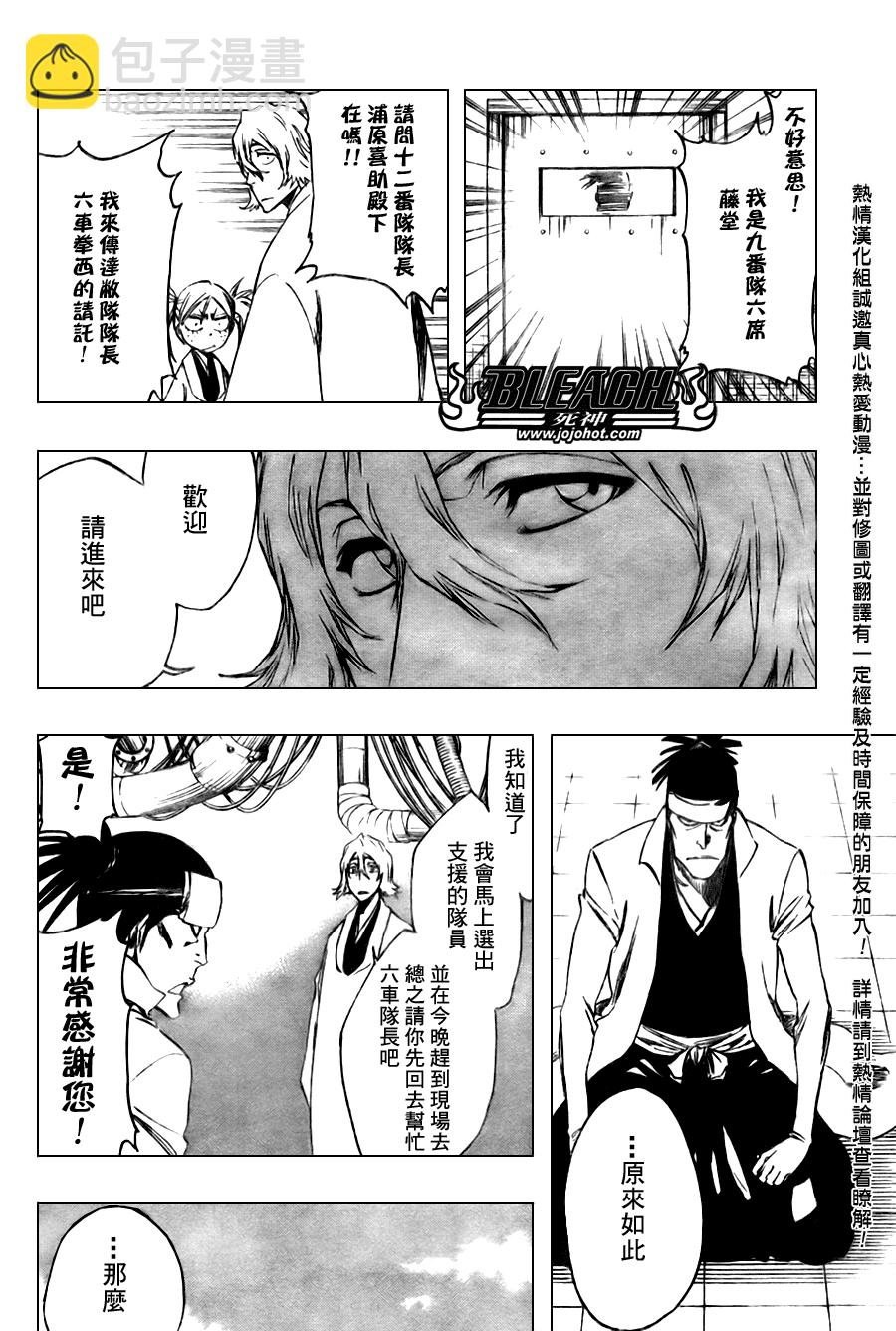 第103话9