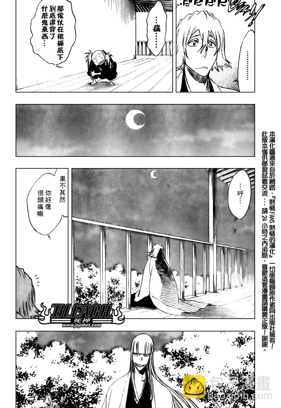 第107话10