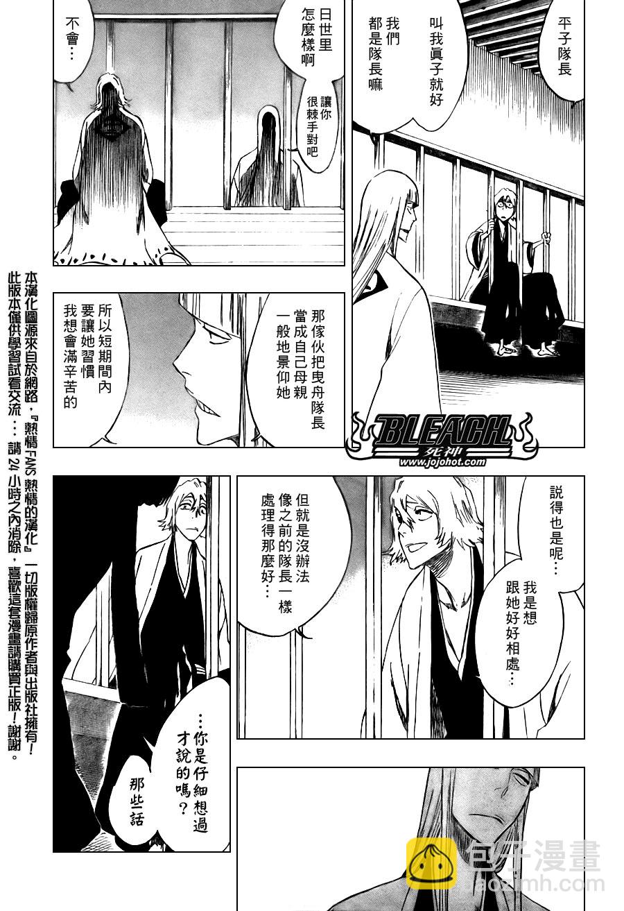 第107话11