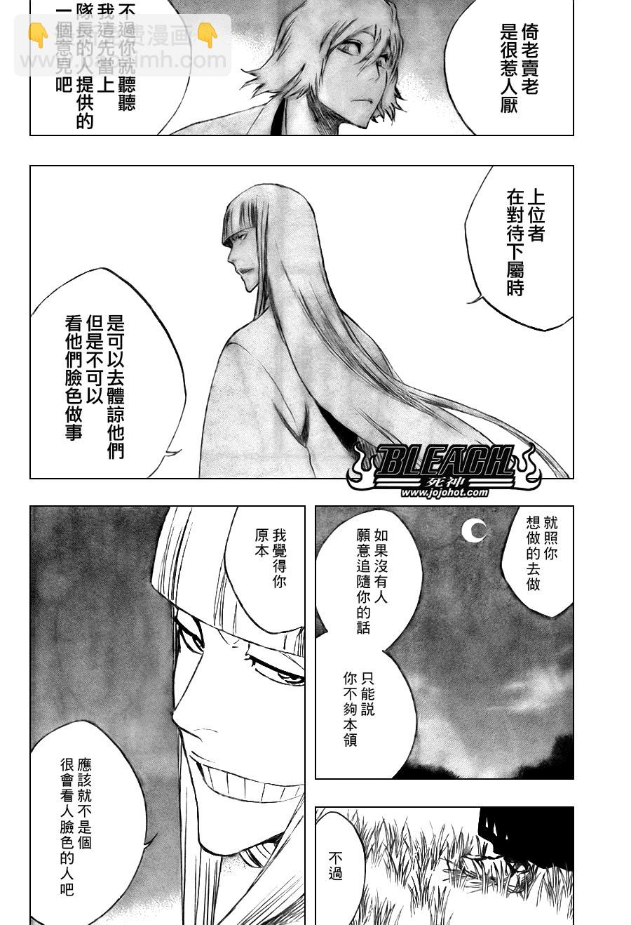 第107话12