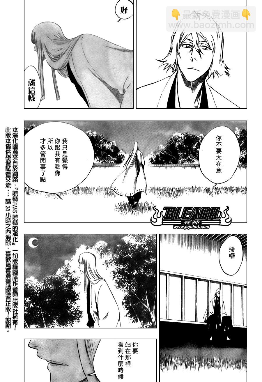 第107话13