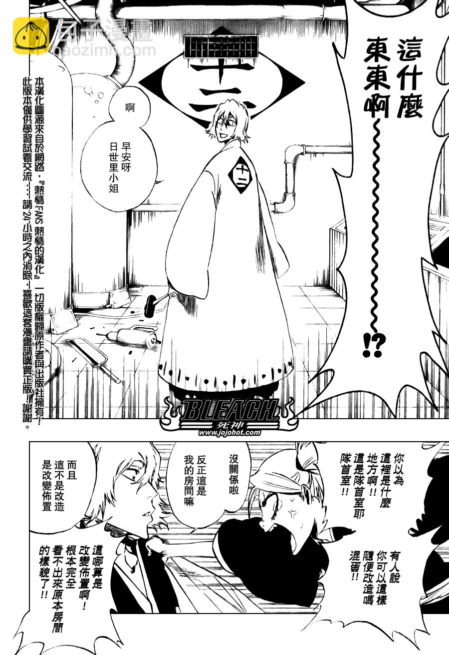 第107话16