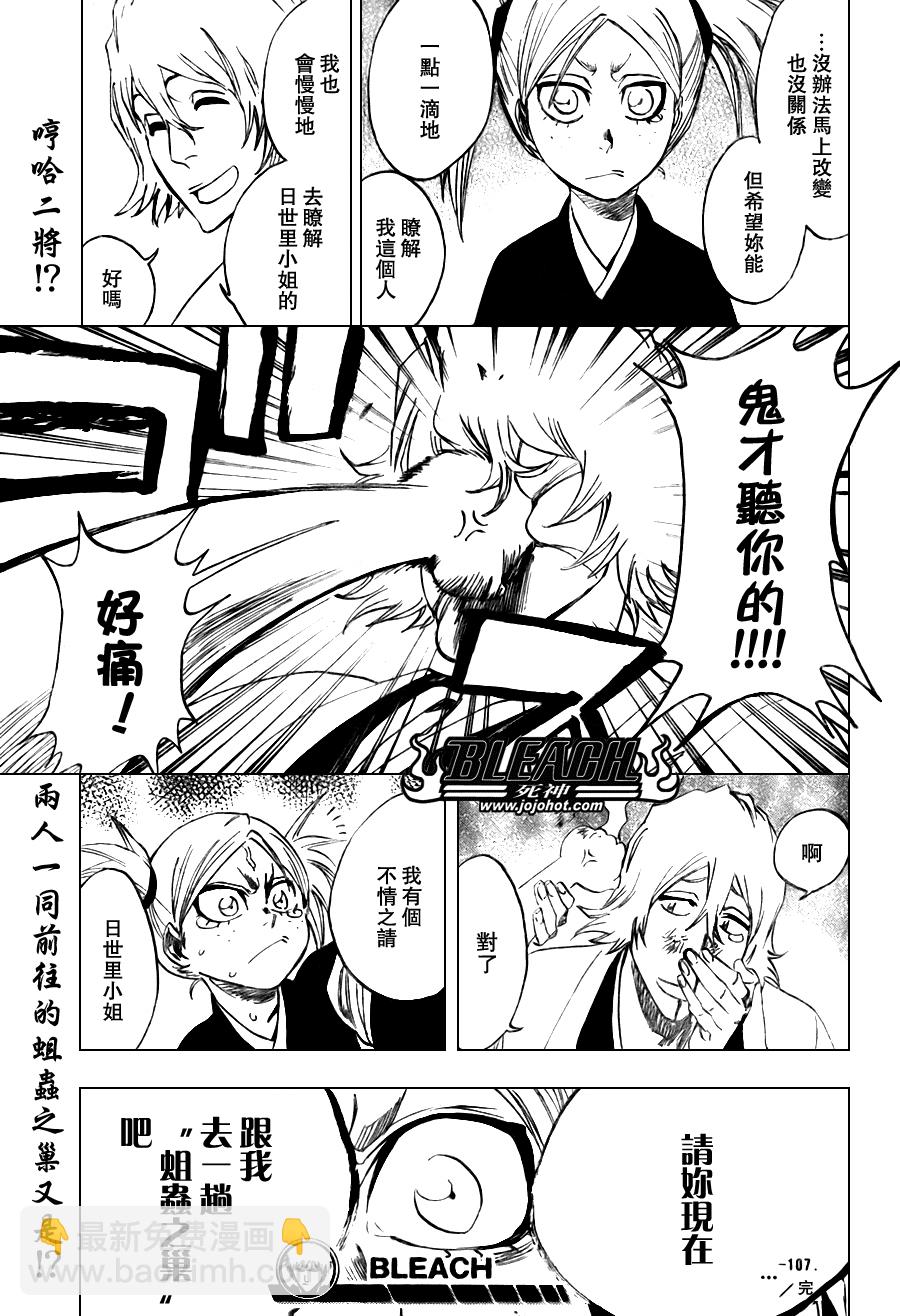 第107话17