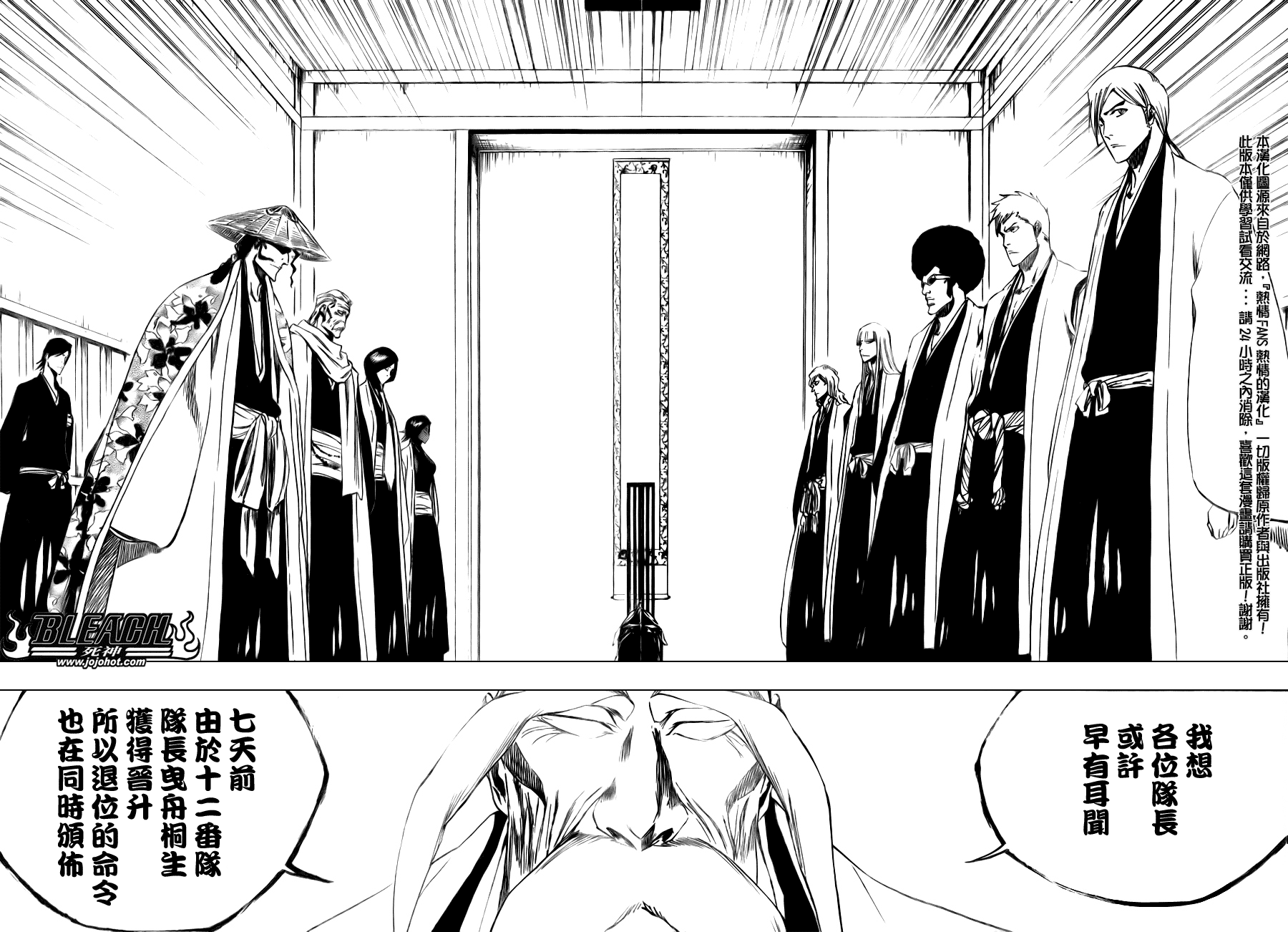 第107话3