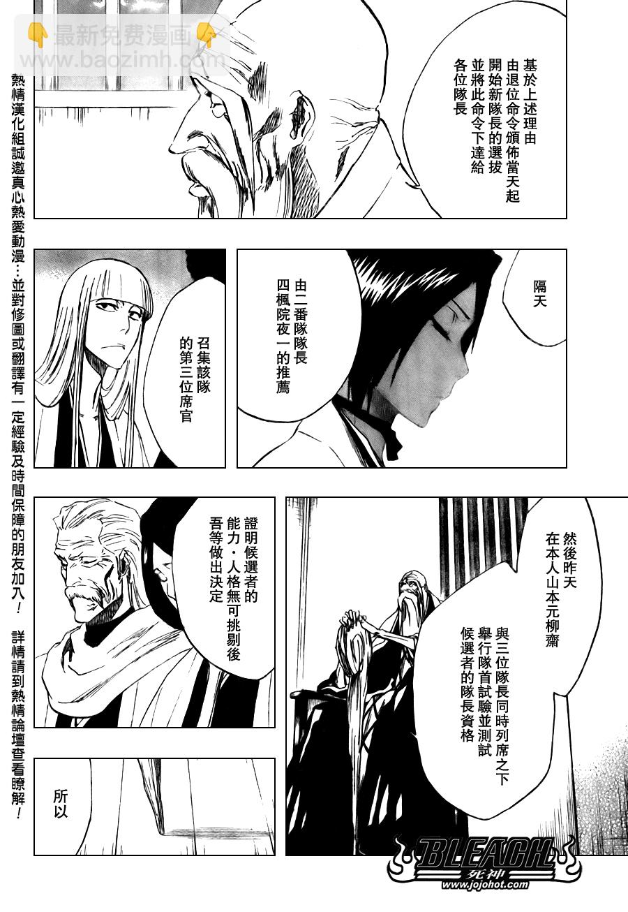 第107话4