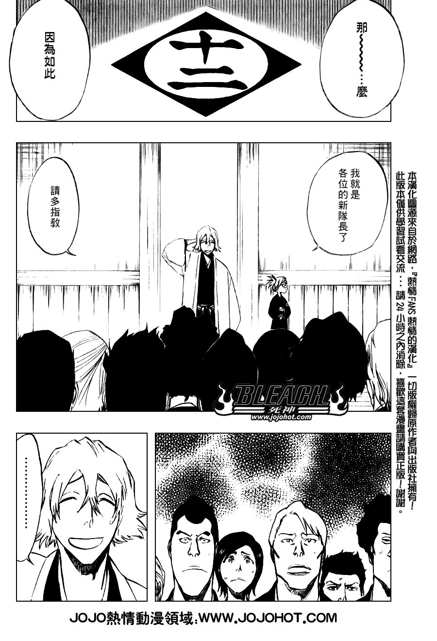 第107话6