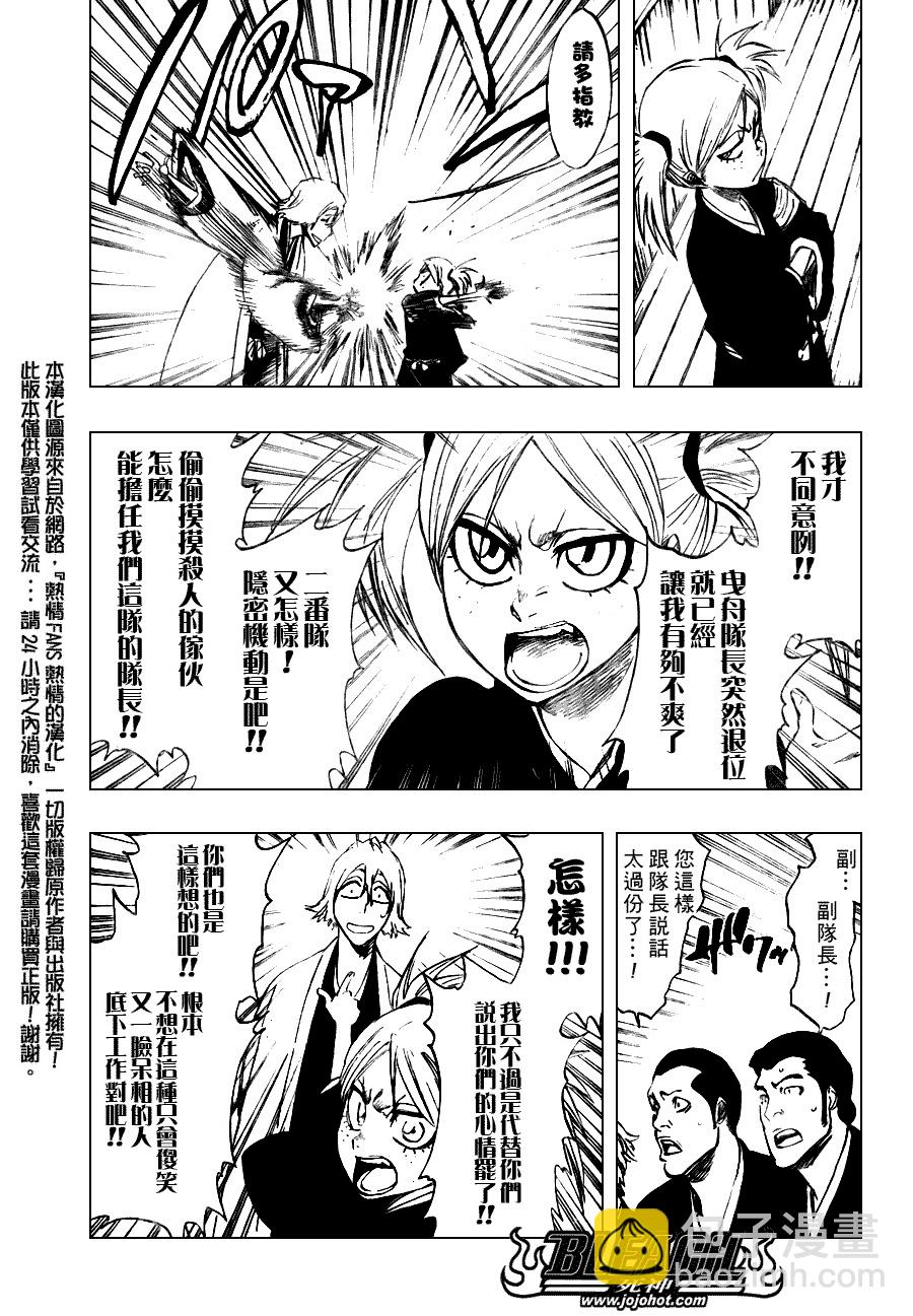 第107话7