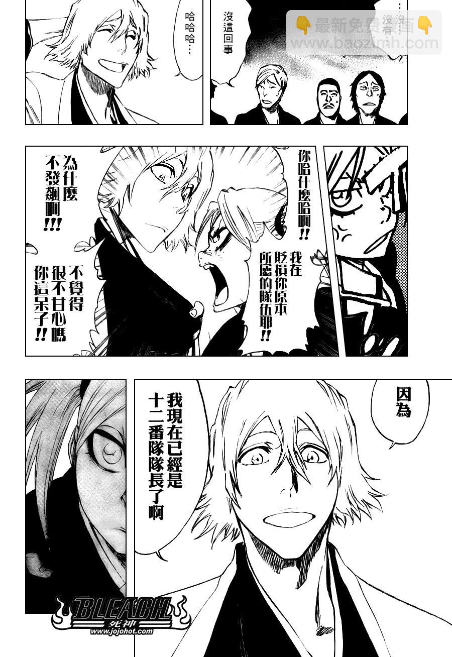 第107话8