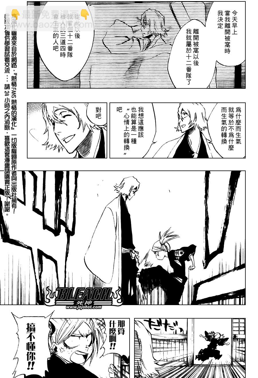 第107话9