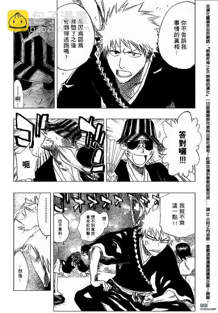 第182话10