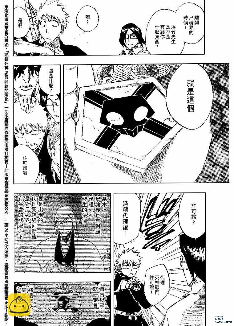 第182话12
