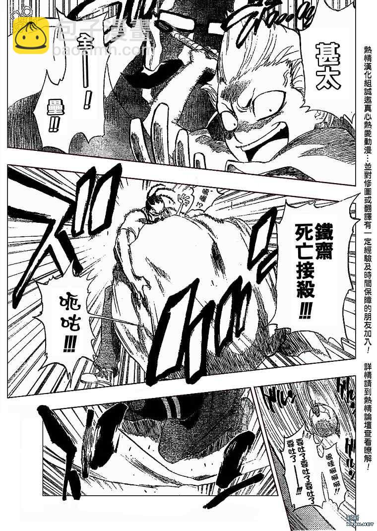 第182话5