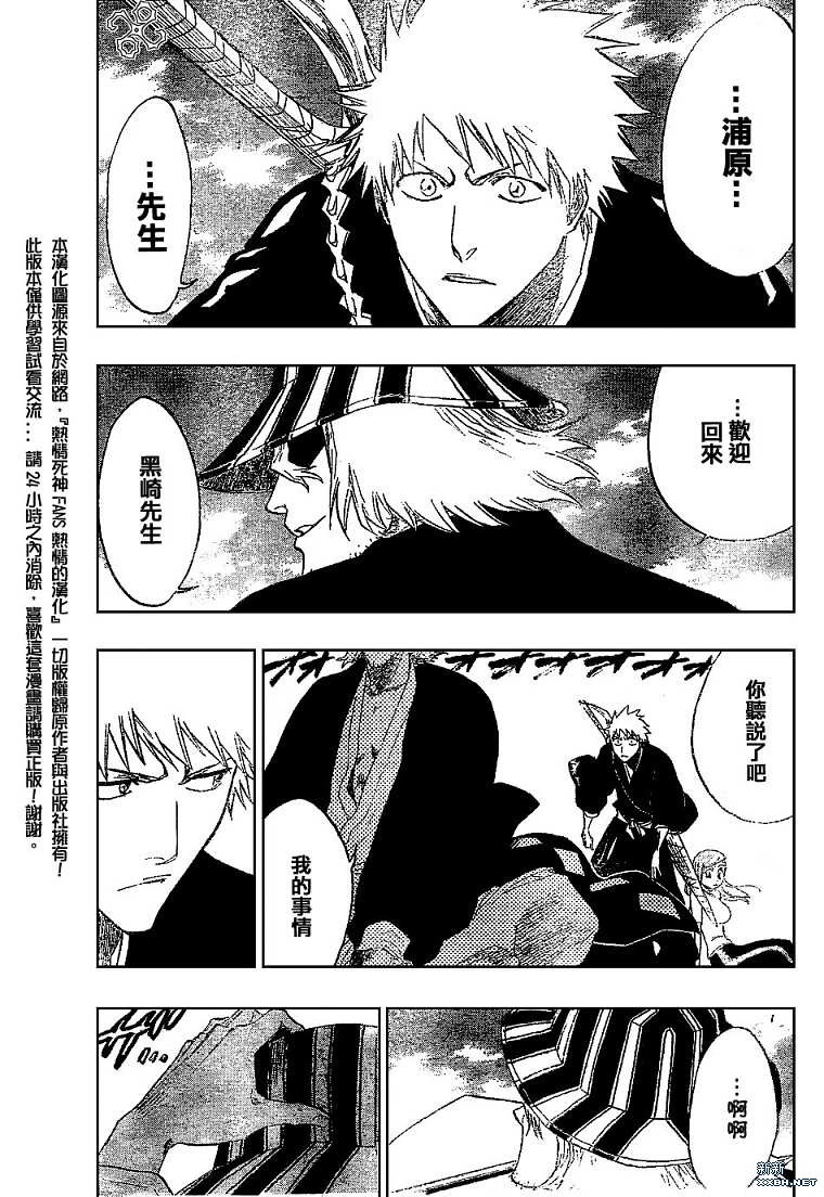 第182话7