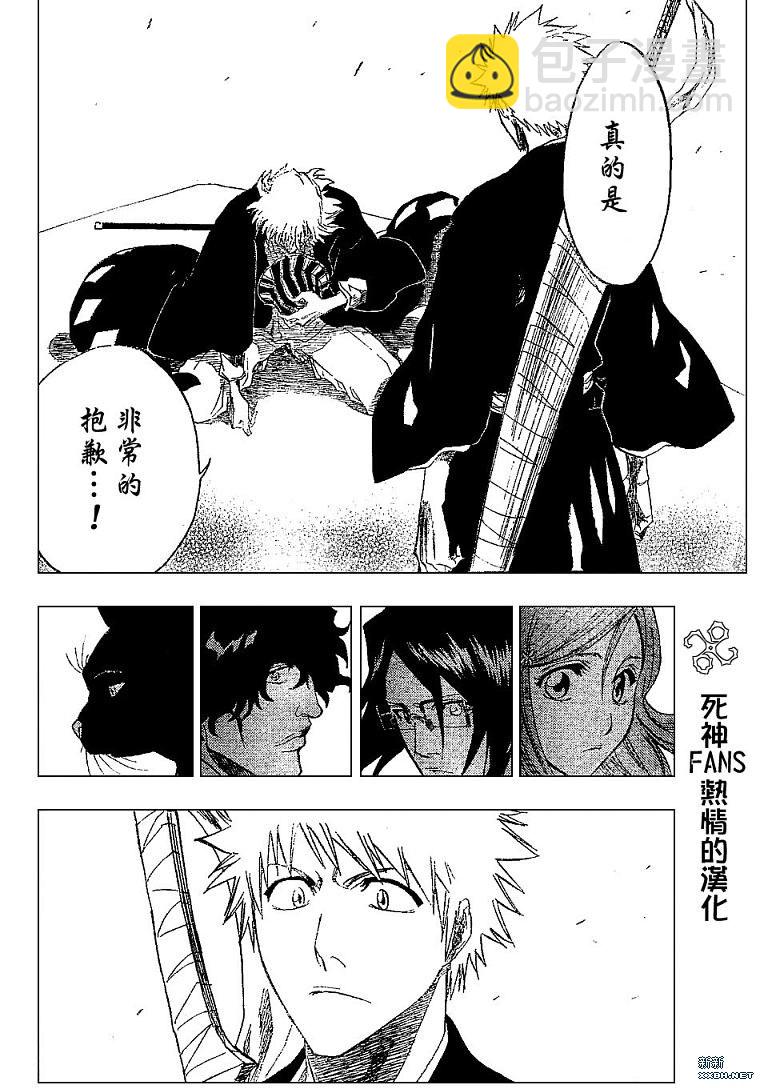 第182话8