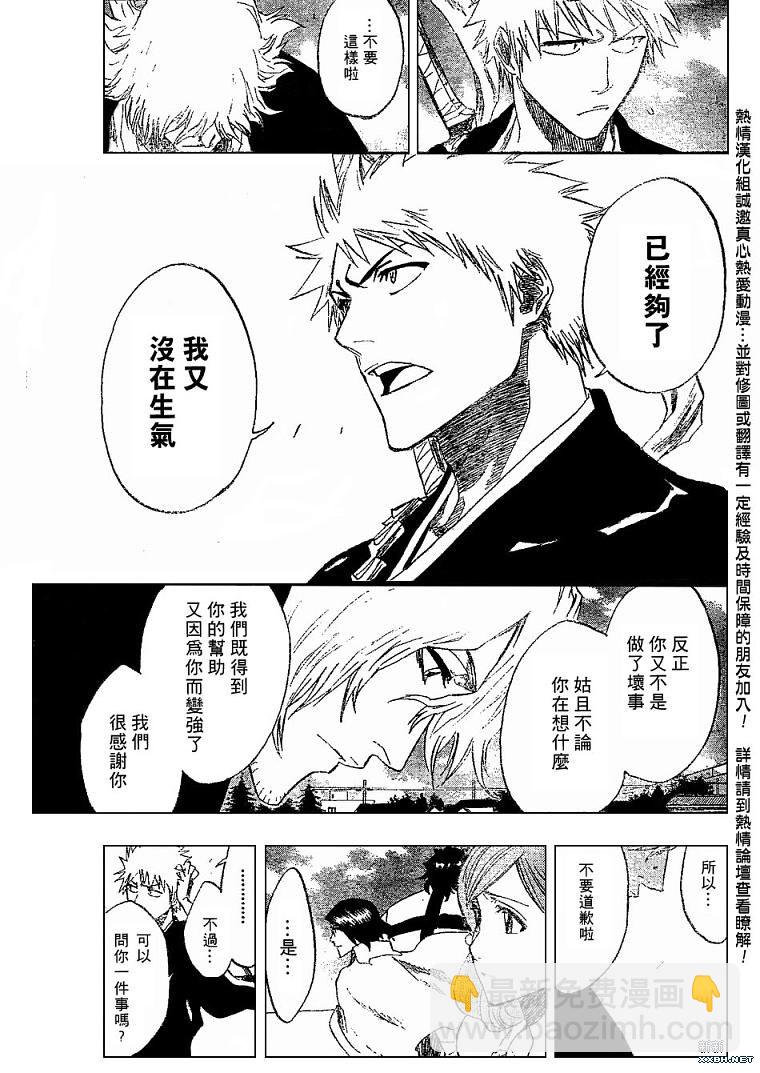 第182话9