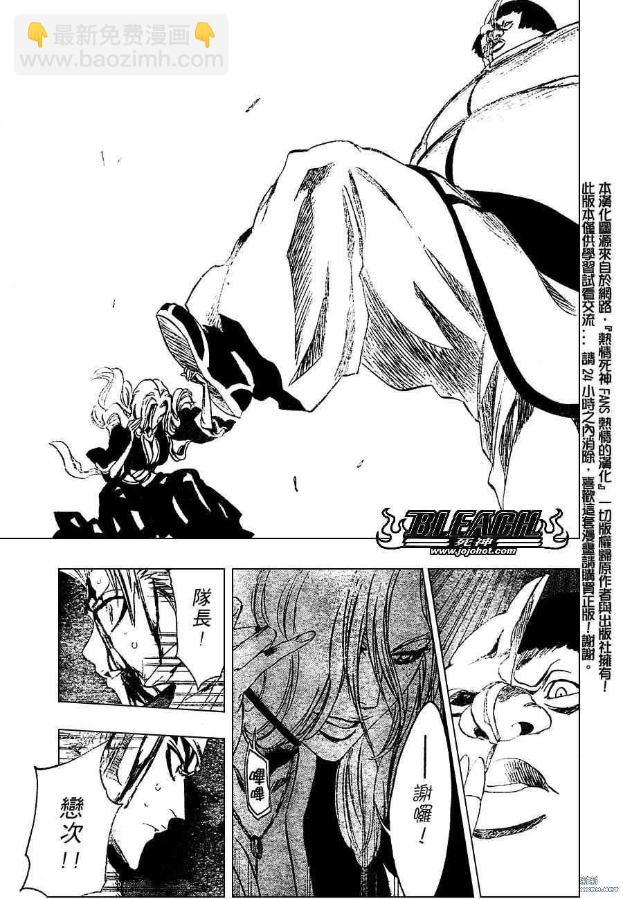 第209话12