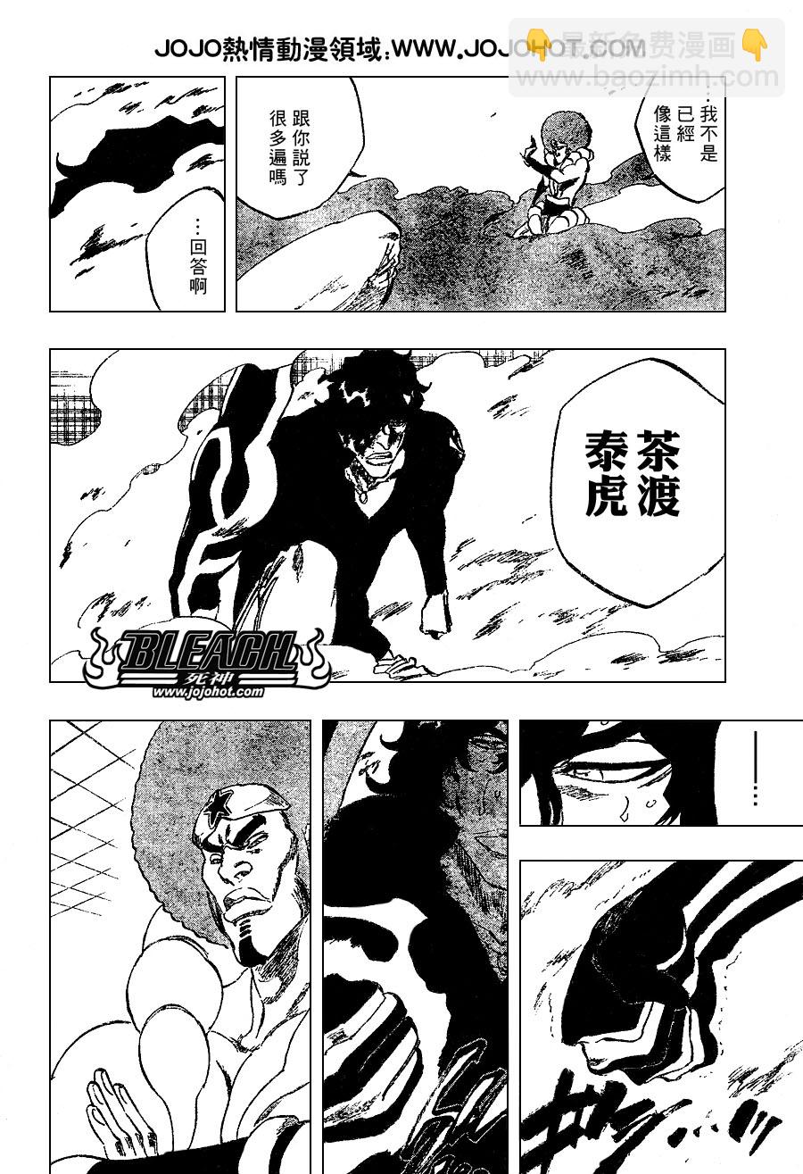 第259话11
