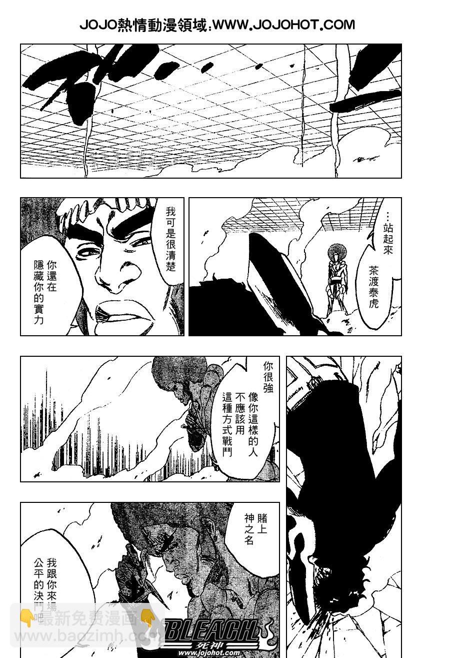 第259话15
