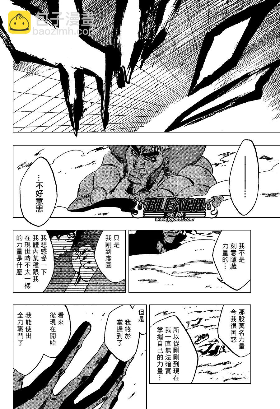 第259话17