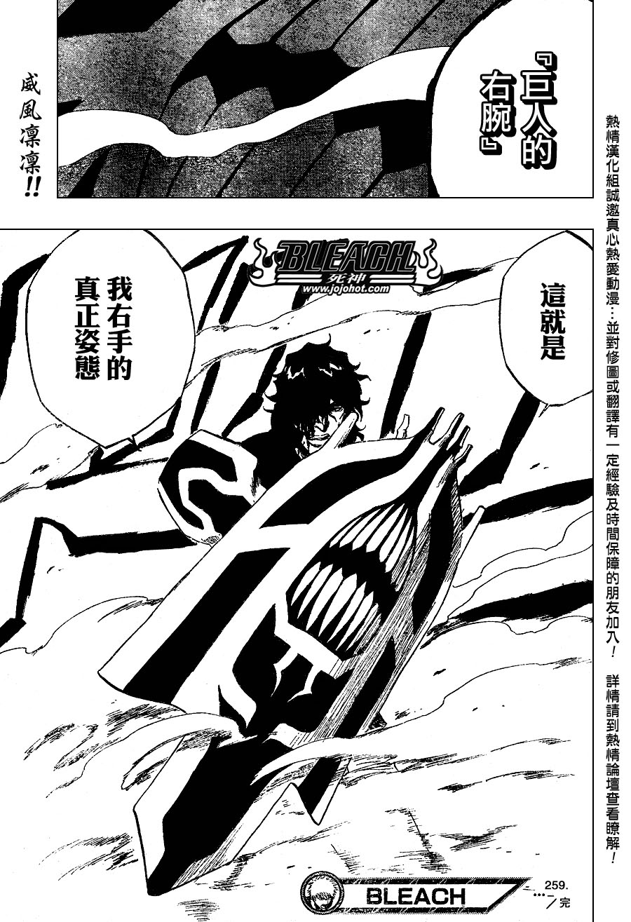 第259话18