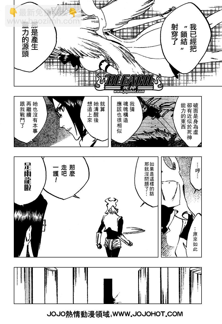 第259话3