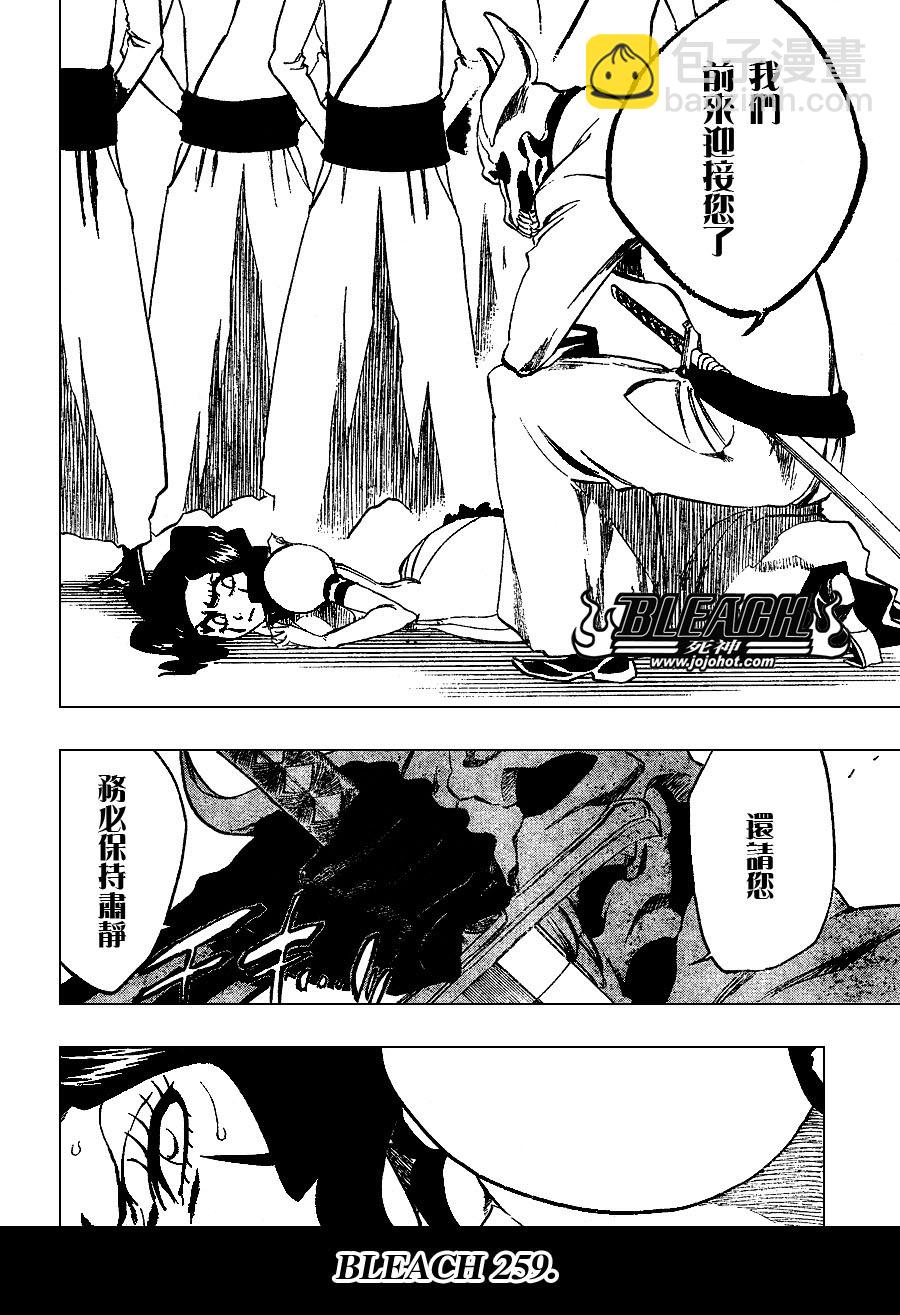 第259话5