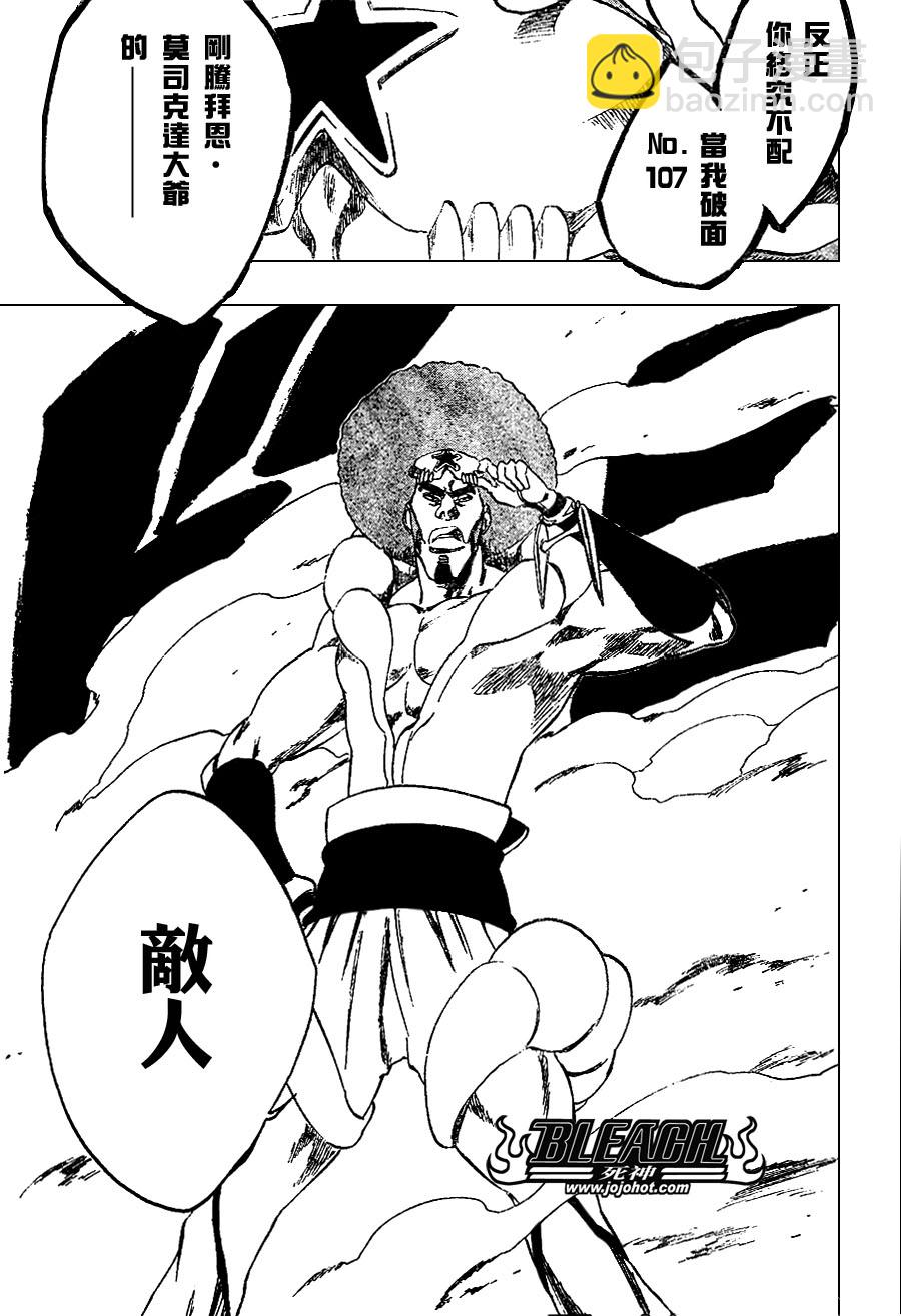 第259话8