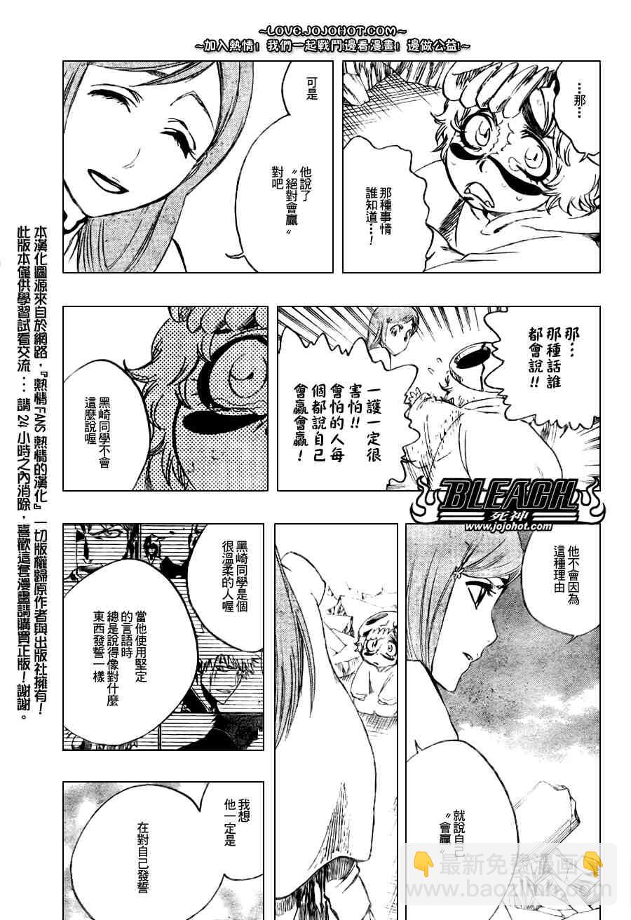 第279话12