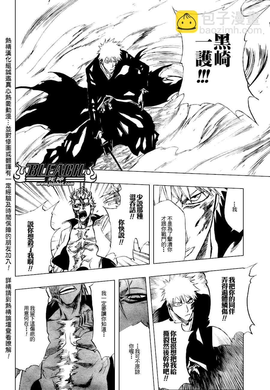 第279话19