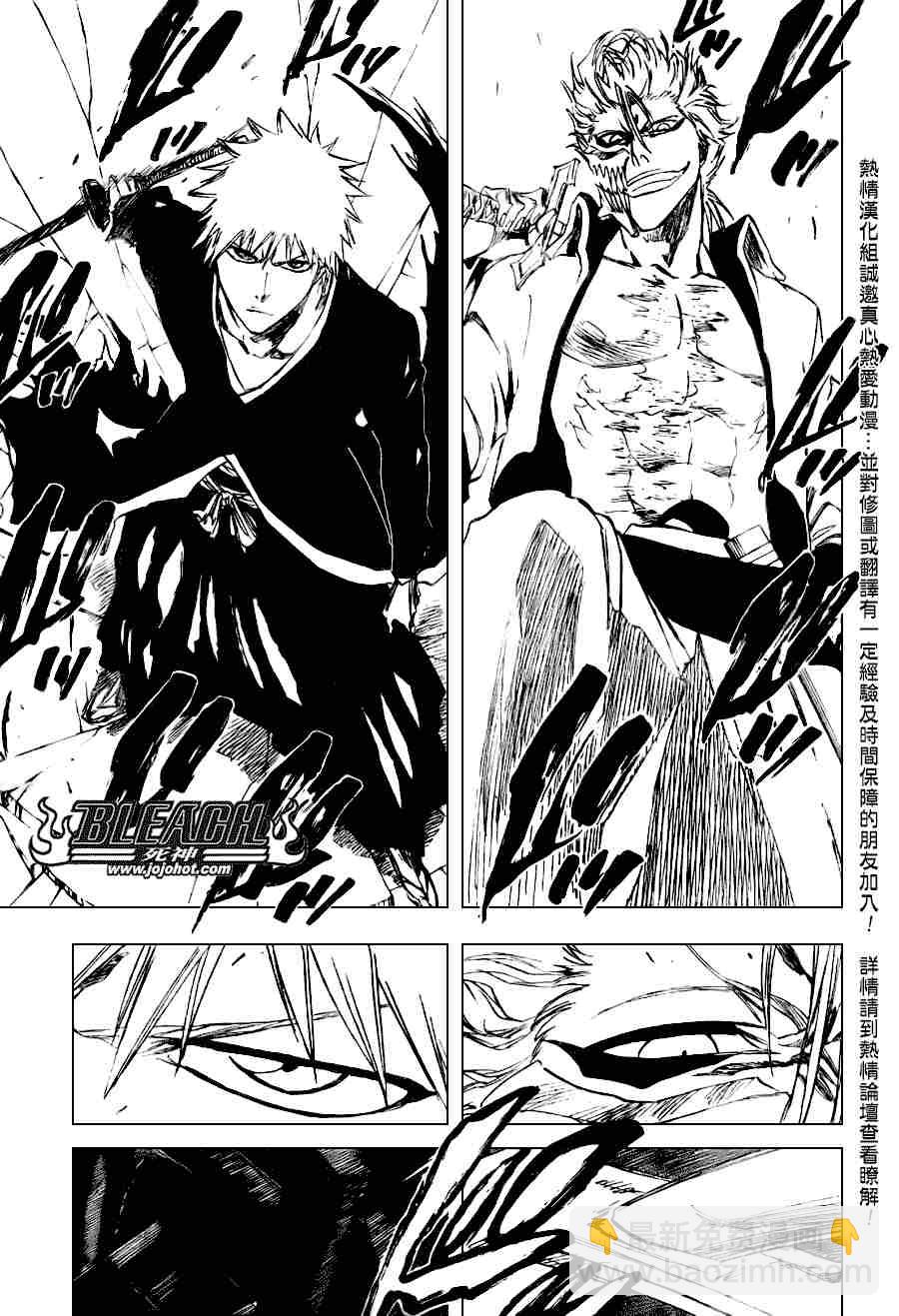 第279话7