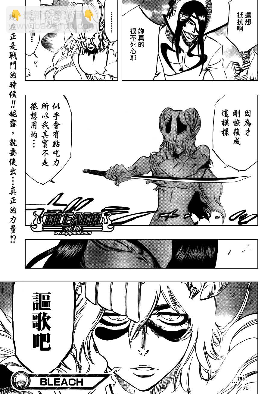 第295话16