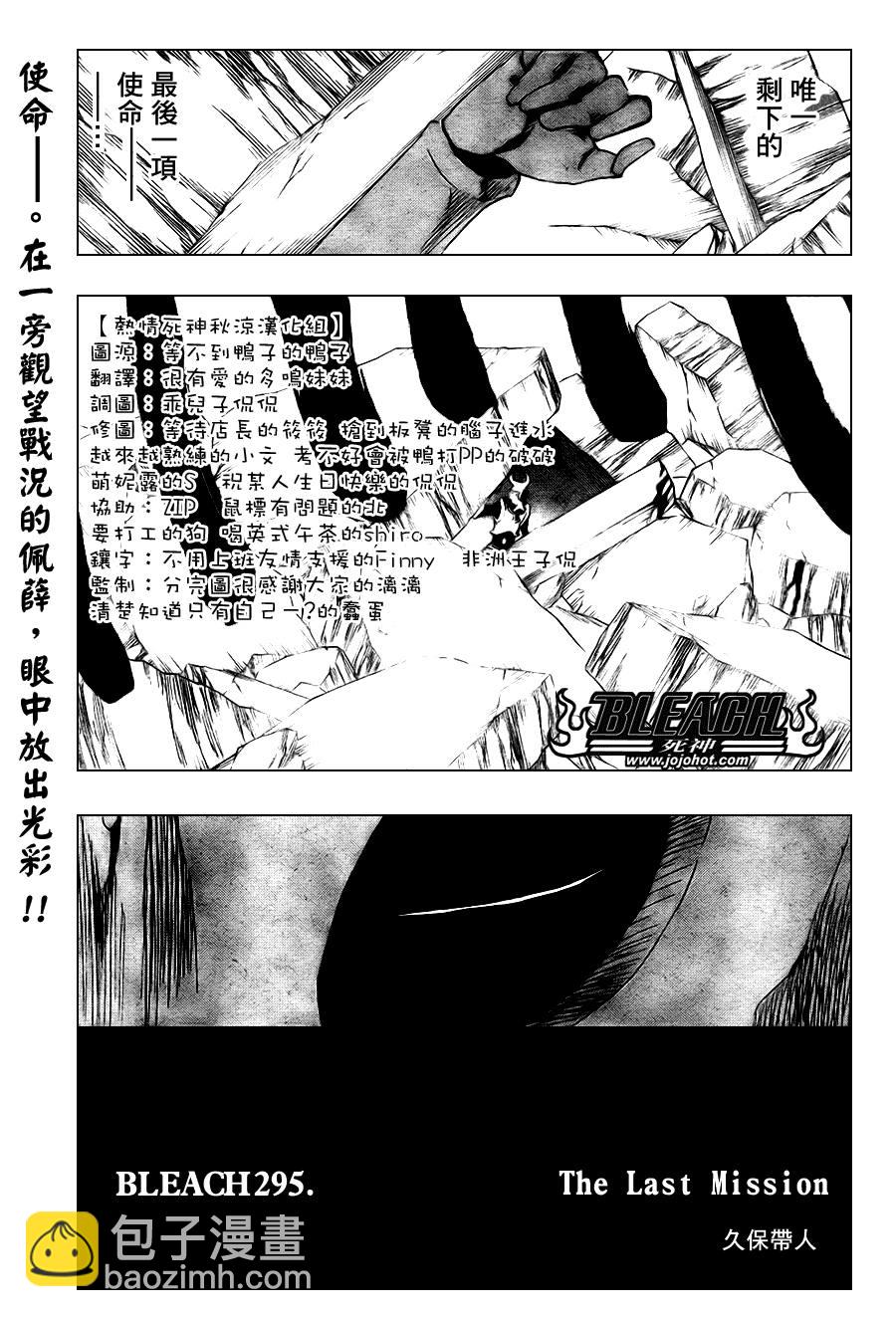 第295话6