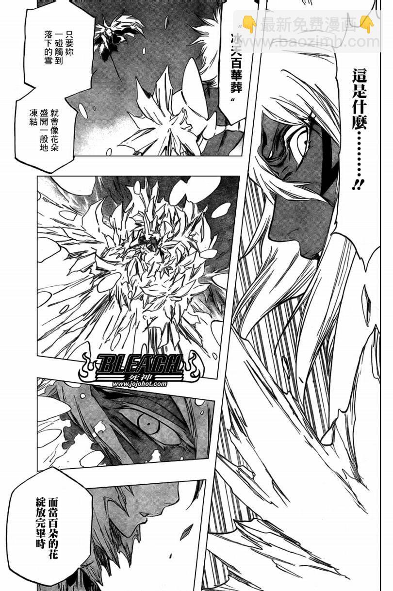 第359话10