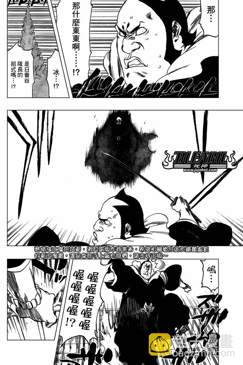 第359话13