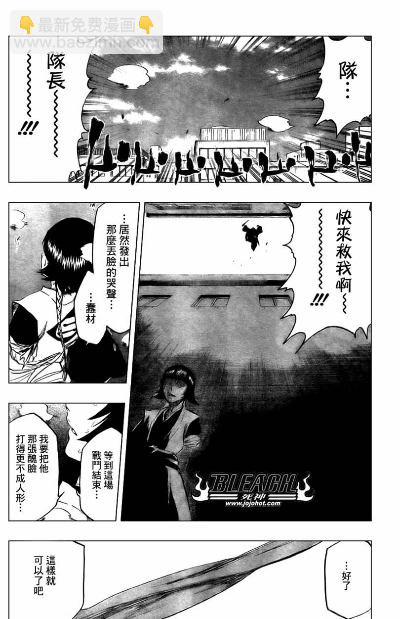 第359话17