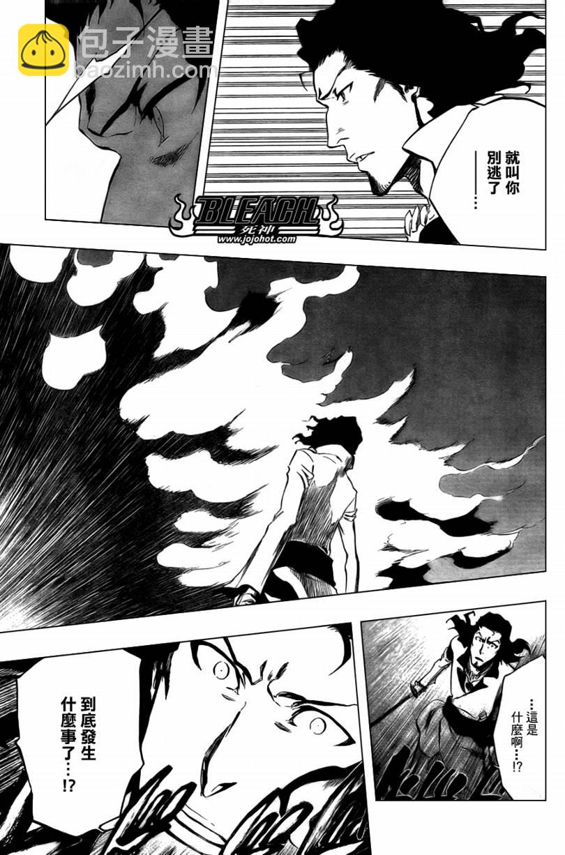 第359话3