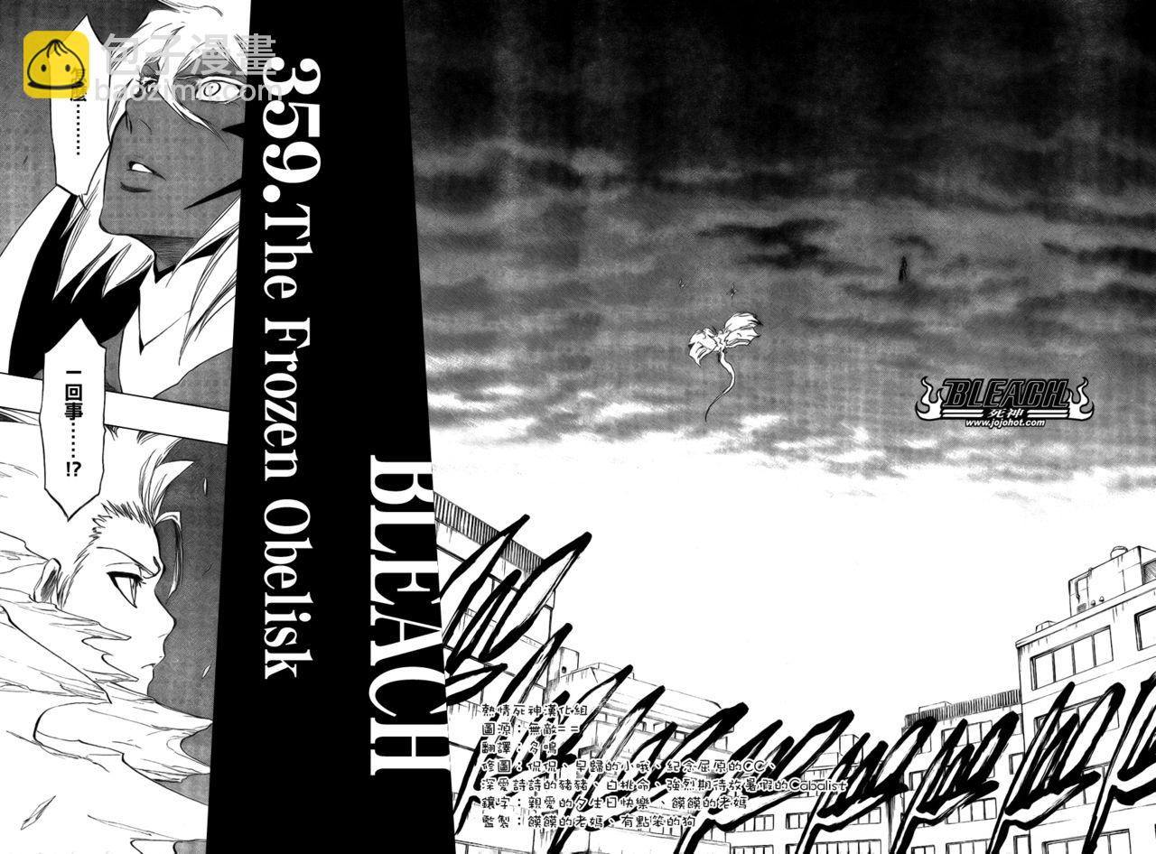 第359话4