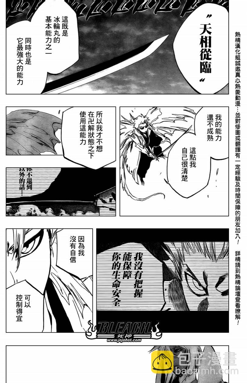 第359话5