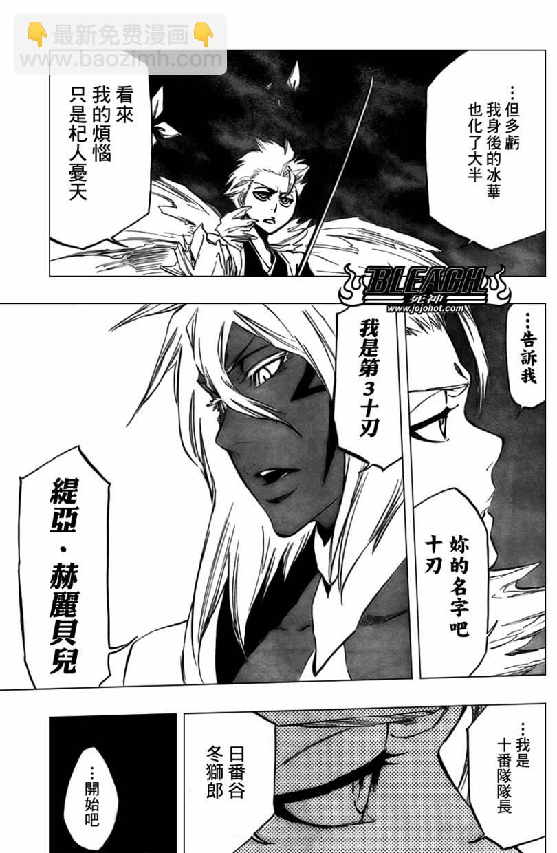 第359话6