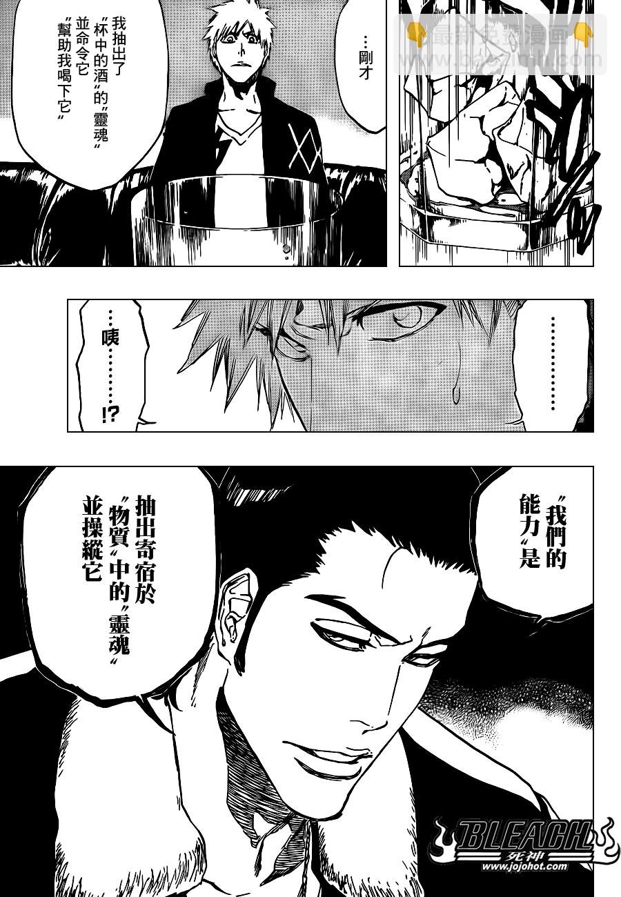 第432话10