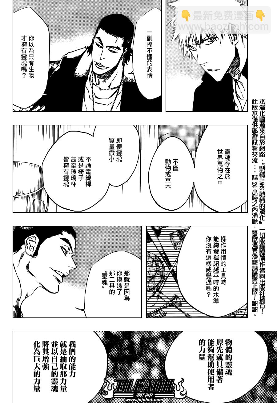 第432话11