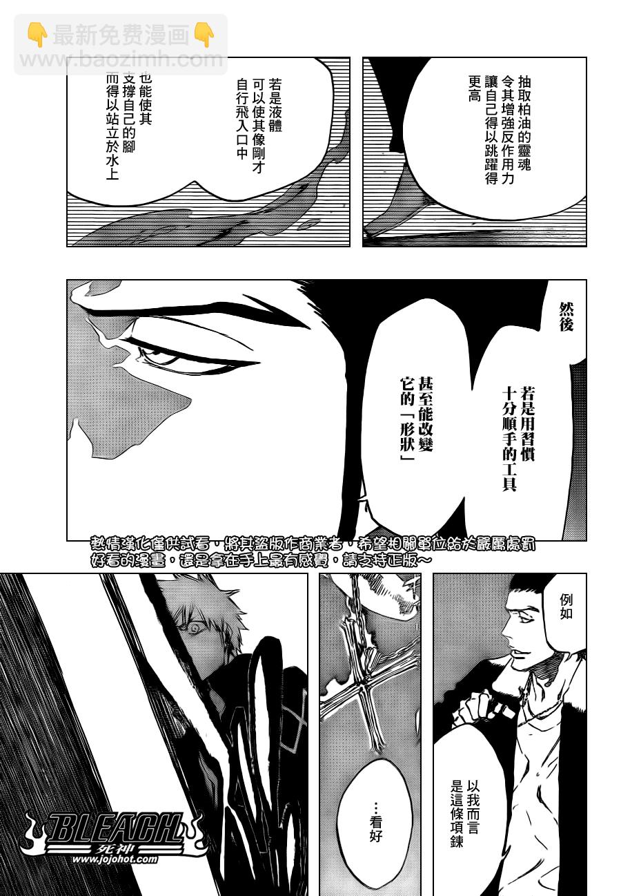 第432话12