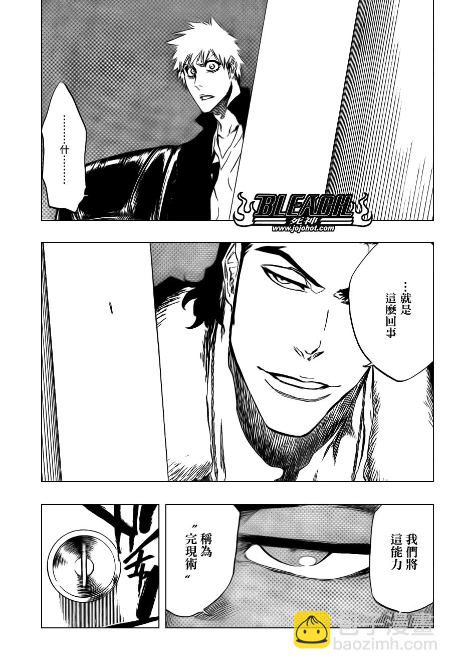 第432话14